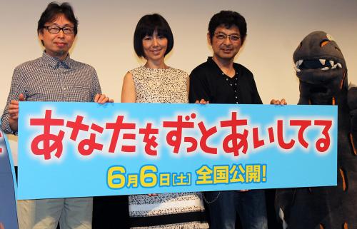 「あなたをずっとあいしてる」完成披露試写イベントに登場した（左から）原作の宮西達也氏、渡辺満里奈、総監督ののなかかずみ氏