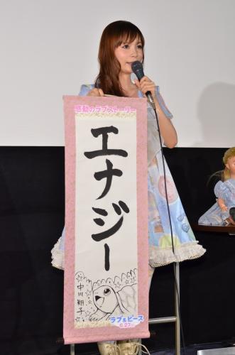 映画「ラブ＆ピース」のトークショー付き女性限定試写会に参加した中川翔子