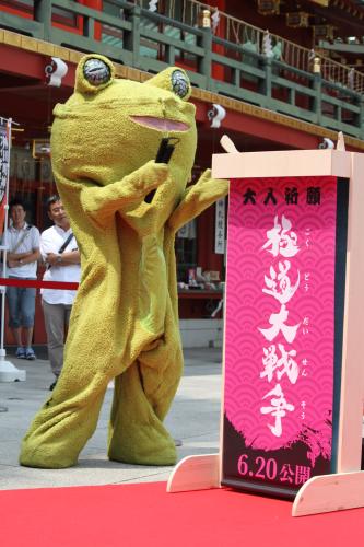 【画像・写真】「極道大戦争」謎キャラＫＡＥＲＵくん、告知タイトル間違え土下座