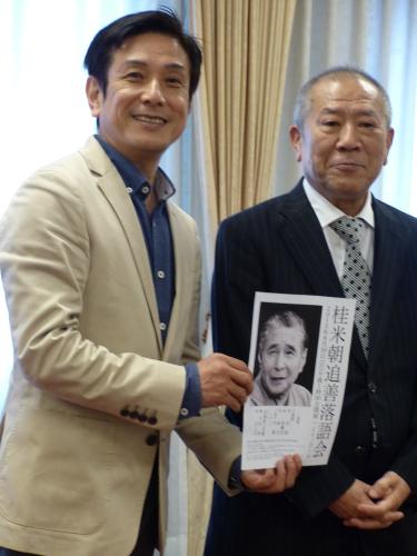 【画像・写真】桂米朝さん追善落語会　８月３０日に東京でも開催