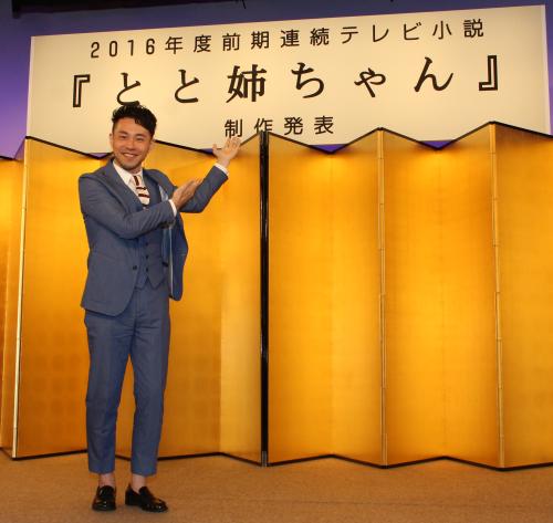 ＮＨＫ連続テレビ小説「とと姉ちゃん」制作発表で、タイトルを発表する西田征史氏