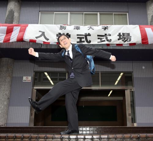 駒沢大の入学式に出席した萩本欽一は、体育館前で新調したカバンを背負い、欽ちゃん走りを披露