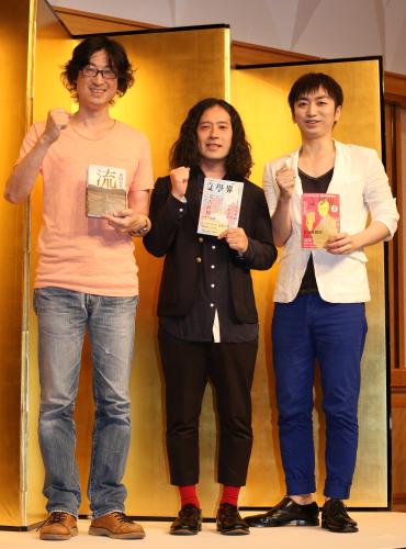 芥川賞を受賞しガッツポーズを見せる又吉直樹（中）と羽田圭介氏（右）、左は直木賞を受賞した東山彰良氏