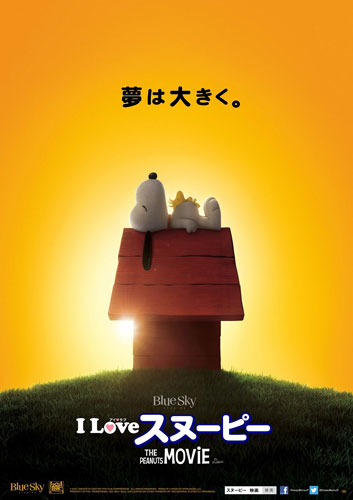 【画像・写真】映画「スヌーピー」子役吹き替えキャストに福、愛菜、星蘭、花音決定