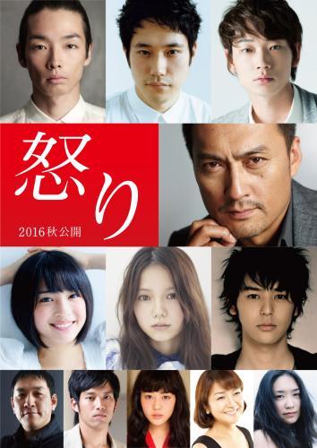 【画像・写真】渡辺謙　映画「怒り」で凱旋主演！超豪華キャスト、大河主演４人