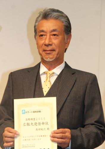 「国勢調査２０１５」広報キックオフ発表会で、広報大使に任命された高田純次