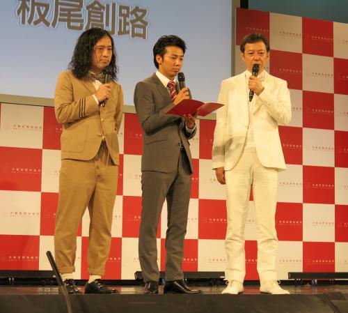 京都国際映画祭のイベントに出席した（左から）「ピース」の又吉直樹、綾部祐二と板尾創路