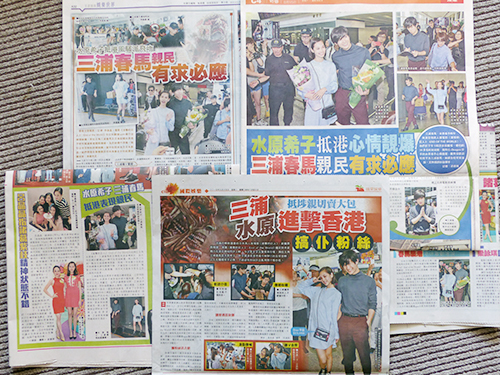 映画「進撃の巨人　エンドオブザワールド」の香港プレミアのために現地に到着した三浦春馬と水原希子を、香港各紙が大きく取り上げた
