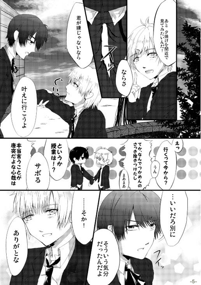 あつまれ マンガ道場 Close Friend 4 18 スポニチ Sponichi Annex 芸能