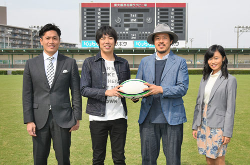 花園ラグビー場を訪れた（左から）大畑大介氏、「スキマスイッチ」の大橋卓弥、常田真太郎、小島瑠璃子