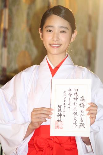 【画像・写真】国民的美少女ＧＰの高橋ひかる　巫女姿で「マルチな女優に」