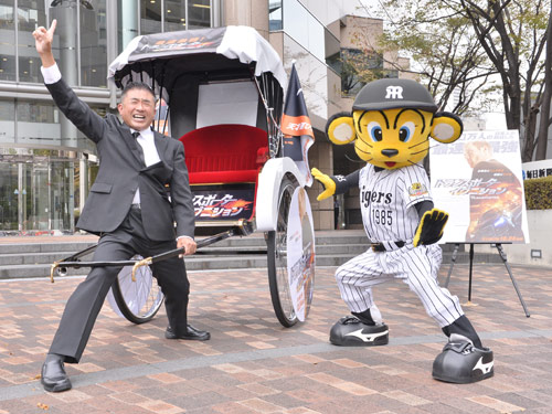【画像・写真】トラッキー、来季金本監督日本一予告！“トラ”つながりで映画ＰＲ