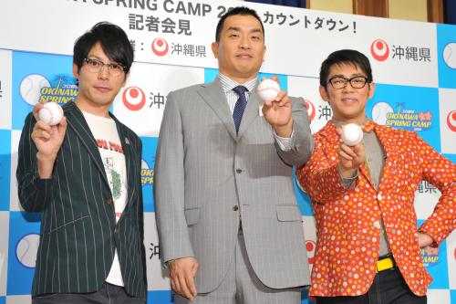 「プロ野球ＯＫＩＮＡＷＡ　ＳＰＲＩＮＧ　ＣＡＮＰ　２０１６カウントダウン！」記者発表会に出席した（左から）松尾陽介、山本昌氏、ビビる大木