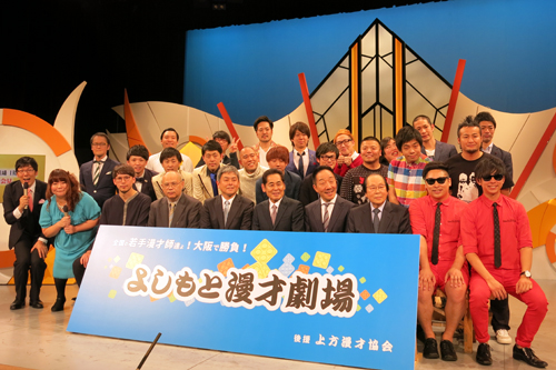 よしもと漫才劇場１周年記念記者会見に臨んだ中田カウス（前列右から４人目）ら