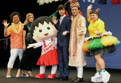 映画「ちびまる子ちゃん」の完成披露試写会であいさつした（左から）パパイヤ鈴木、ローラ、中川大志、劇団ひとり、渡辺直美