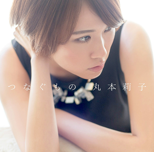 【画像・写真】丸本莉子　第３弾シングルは配信即チャート３位“恋愛の矛盾”つづる