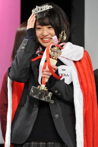 「全国女子高生ミスコン２０１５」地方予選ファイナリスト・グランプリ発表イベントで関東選抜からグランプリに選ばれた二葉蓮美さん