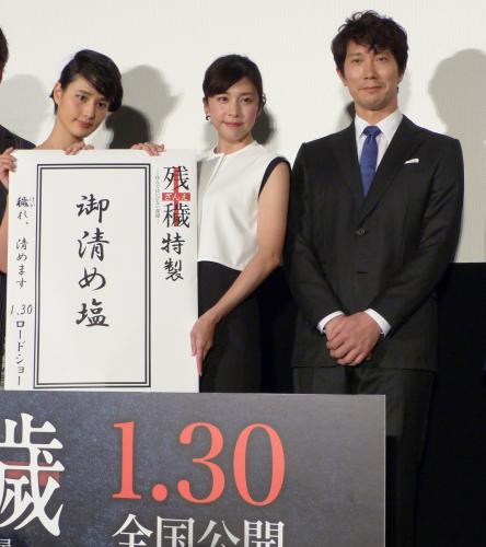 映画の完成披露試写会に登場した（左から）橋本愛、竹内結子、佐々木蔵之介