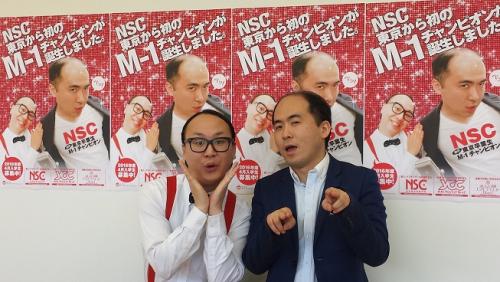 ＮＳＣ大阪校で講師を務めたトレンディエンジェルのたかし（左）、斎藤司