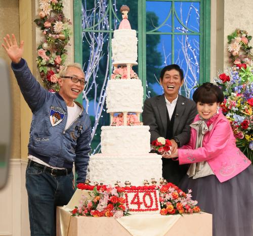 ４０周年を祝うケーキに入刀する黒柳徹子と明石家さんま（中央）所ジョージ
