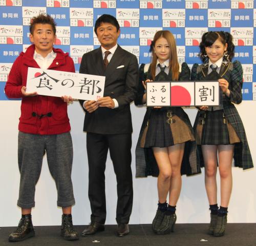 「静岡県名産品ふるさと割」発表会に出席した（左から）勝俣州和、武田修宏、ＡＫＢ４８の島田晴香、西野未姫