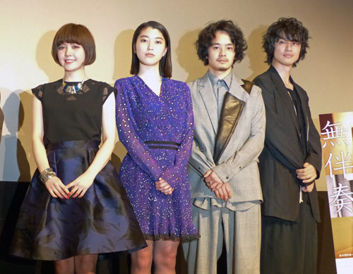 映画「無伴奏」の試写会に登場した（左から）遠藤新菜、成海璃子、池松壮亮、斎藤工