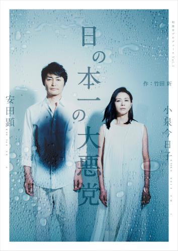 【画像・写真】５０歳「あと１０年は攻めの姿勢で」小泉今日子、舞台演出家デビュー