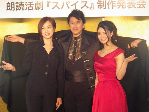朗読活劇「スパイス」に出演する（左から）えまおゆう、川崎麻世、倉持明日香