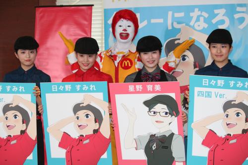 「日本マクドナルド　クルーになろう。キャンペーン」発表会に出席したドナルドと、（前列左から）佐藤七海、岡部麟、横山由依、行天優莉奈
