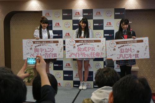 「おかしプリント」公式ＰＲアイドル記者発表イベントに登場した（左から）八木沙季、渡辺幸愛、宮腰愛美