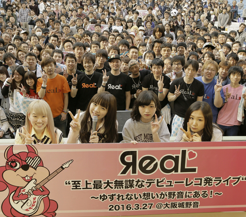 大阪城音楽堂でデビューライブを開いたЯｅａＬの（左から）Ｙｕｒｉｋａ、Ｒｙｏｋｏ、Ａｉｋａ、Ｆｕｍｉｈａ