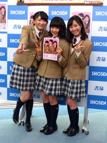 卒業記念写真集の発売イベントを行った「さくら学院」の（左から）　磯野莉音、大賀咲希、白井沙樹