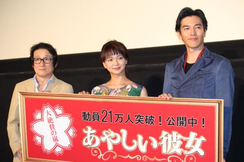 映画「あやしい彼女」公開記念舞台あいさつに登壇した（左から）水田伸生監督、多部未華子、要潤