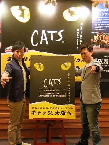 キャッツ大阪公演前の飯田達郎（左）と飯田洋輔