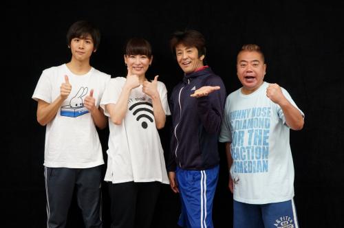 「なりたい自分にな～れ！」に出演する（左から）池岡亮介、鈴木砂羽、堀内健、出川哲朗