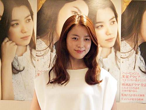 「ハン・ヒョジュのすべて」を発売した韓国人女優のハン・ヒョジュ