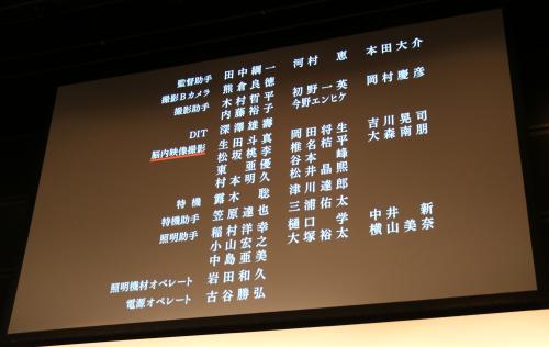 【画像・写真】生田斗真がカメラマンデビュー　スタッフ欄の名前にご満悦