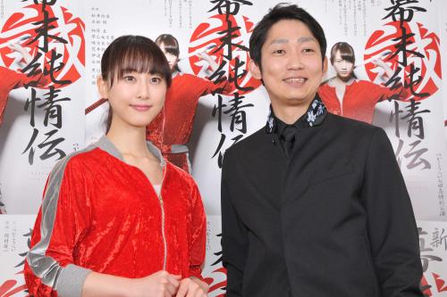 舞台「新・幕末純情伝」制作発表会に出席した（左より）松井玲奈、石田明