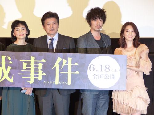 映画「葛城事件」の完成披露試写会に登場した（左から）南果歩、三浦友和、新井浩文、田中麗奈