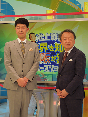 テレビ大阪特番「池上彰の世界を知れば大阪が変わるニュースショー３」の収録を行った小籔千豊（左）と池上彰氏