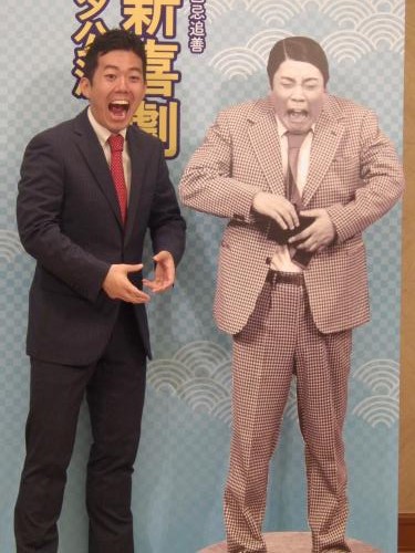 「松竹新喜劇」の製作発表で祖父・藤山寛美のパネルのマネをする藤山扇治郎