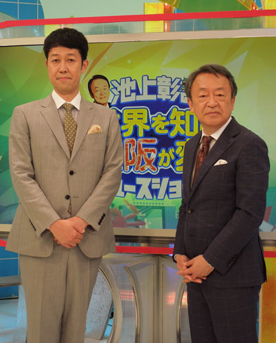 「東京に引っ越すことはない」と断言した小籔千豊（左）と池上彰氏