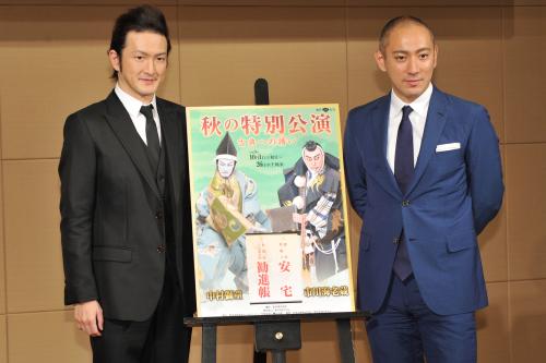 「秋の特別公演　古典への誘い」制作発表記者会見に出席した中村獅童（左）と市川海老蔵