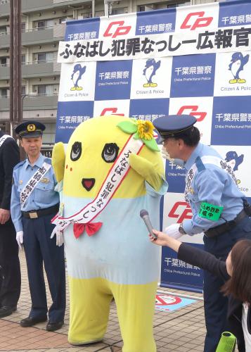 【画像・写真】特殊詐欺「なっしー」に　千葉県警が広報官委嘱