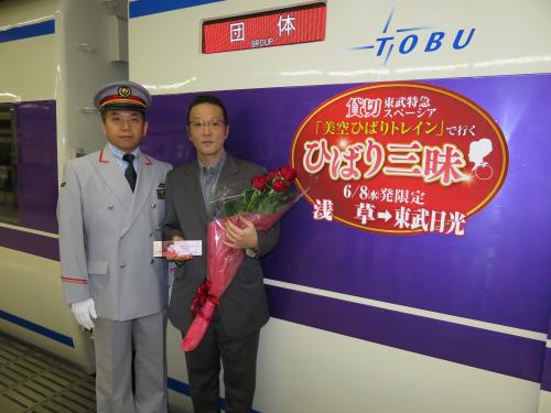 【画像・写真】ひばり列車　日光へＧＯ！長男・加藤和也氏がナビゲーター