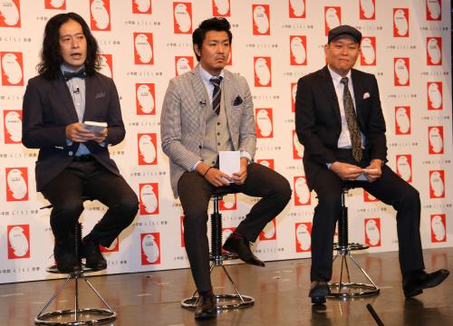 「小学館よしもと新書」創刊記念会見で、著書について語る（左から）又吉直樹、藤田憲右、千原せいじ
