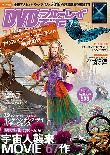 【画像・写真】人気シリーズ最新作“激変の真相”は、宇宙人襲来ムービー紹介も