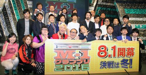 【画像・写真】トレエン「Ｍ―１」不参加表明！上から目線でエール「結果がすべて」