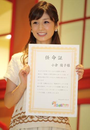 【画像・写真】小倉優子、４歳長男は「こりん星」知らず「フワッと説明します」