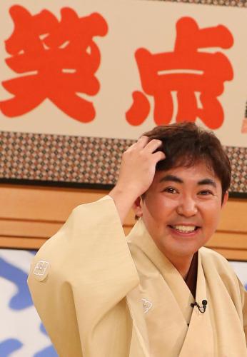 【画像・写真】三平　笑点メンバー入りで出された１つの条件「海老名家には…」
